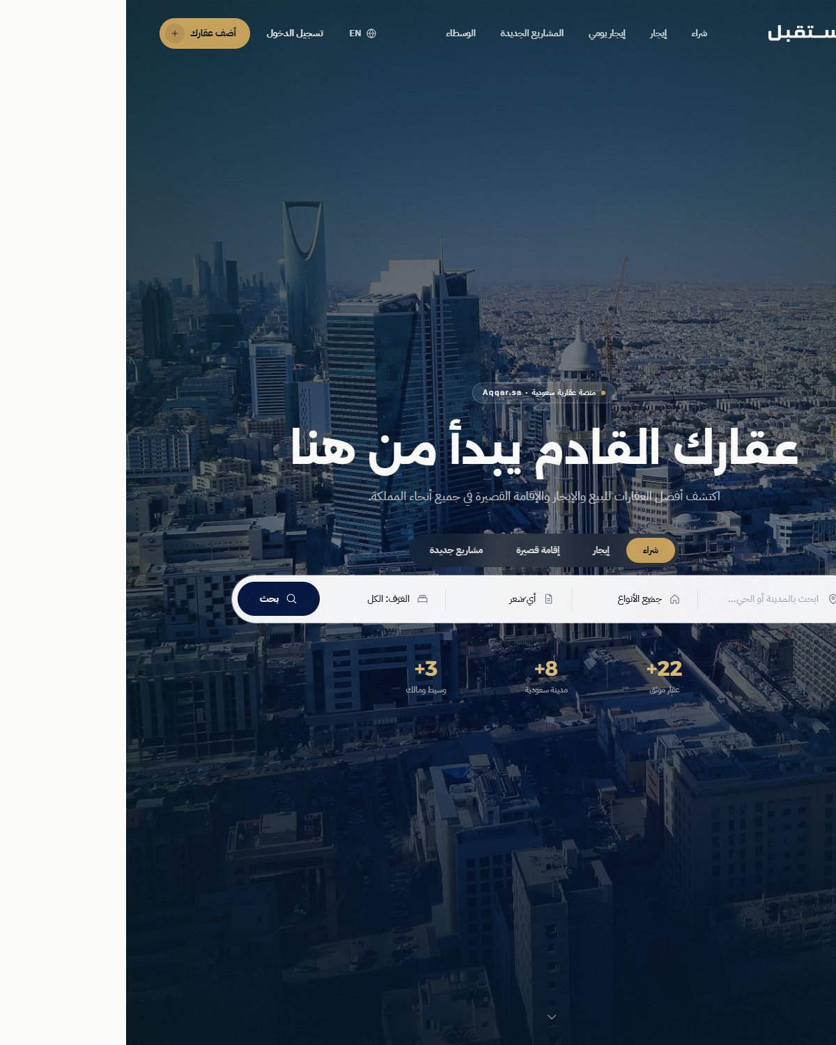 Aqqar website preview