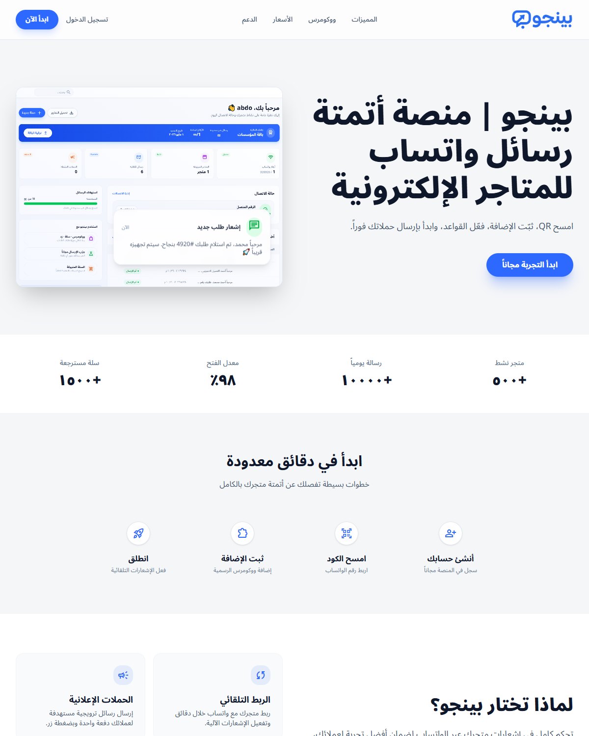 Pengoo website preview