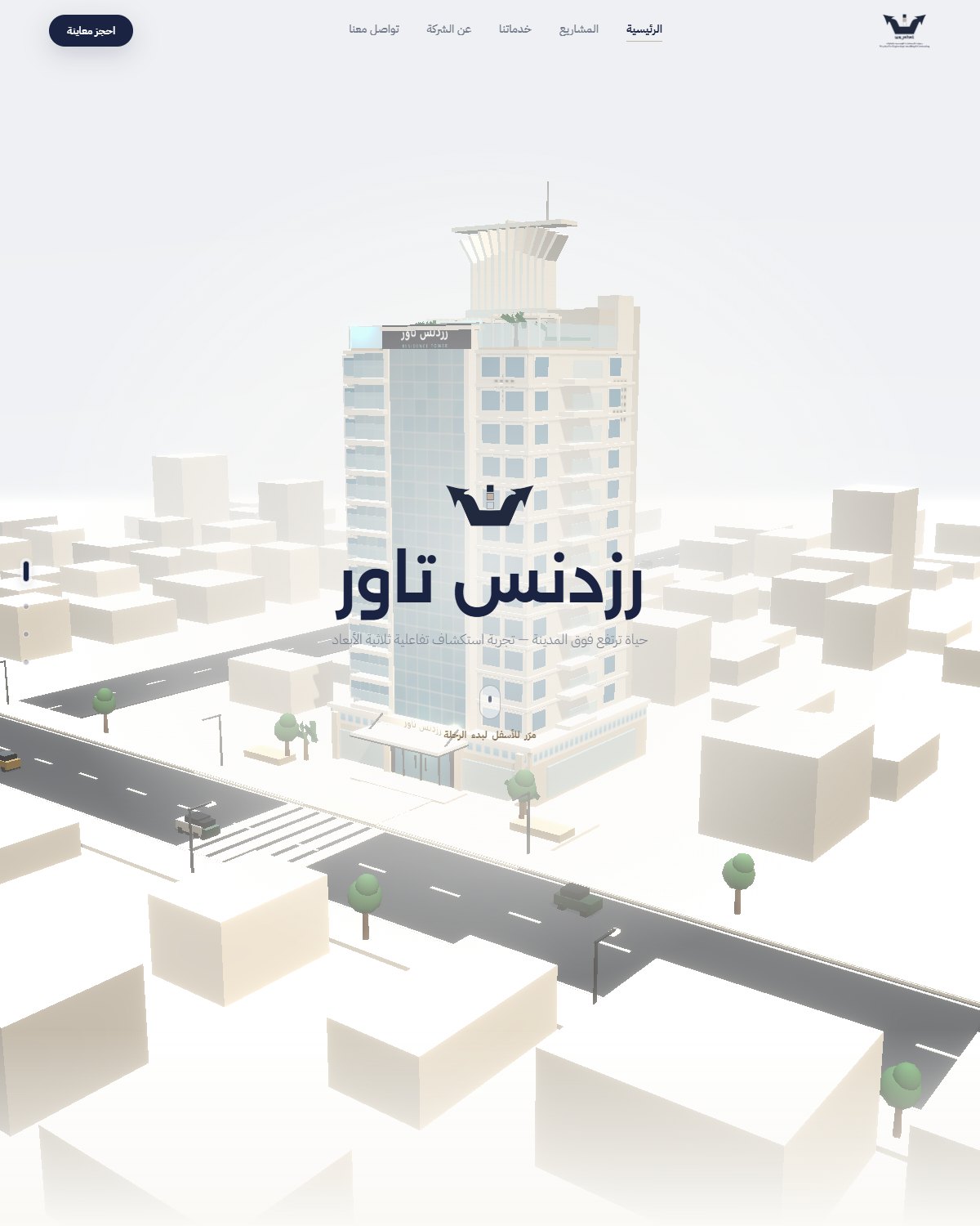 Wejahat website preview